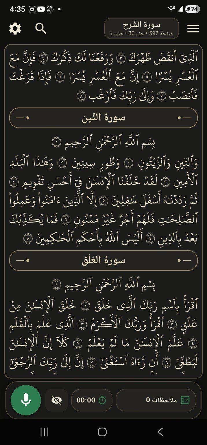 Iqra Mushaf dark mode